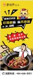 美味鸡公煲展架
