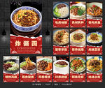 炸酱面
