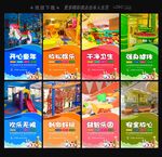 儿童乐园
