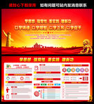 2023年主题教育