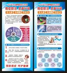 全国肿瘤防治宣传周展架
