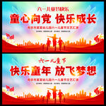 童心向党快乐成长