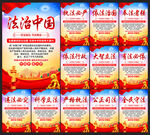 法治中国