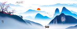 新中式山水画
