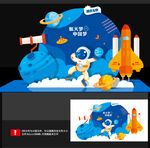 航天美陈