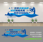 企业文化墙