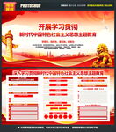 新时代中国特色社会主义思想