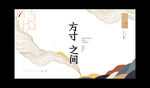 中国风背景