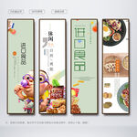 进口食品