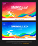 运动海报