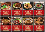 煲仔饭