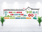 乡村 振兴
