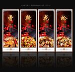 香辣花蛤