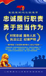 公安宣传海报