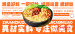 螺蛳粉海报 含字体