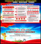 2023全党主题教育