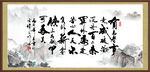 字画