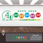 百年大计教育为本展板标语文化墙