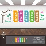 中小学生文明礼仪展板海报文化墙