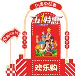五一美陈