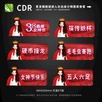 女神节拍照道具手举牌图片
