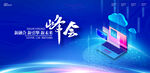 云计算