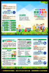 2023爱国卫生月三折页