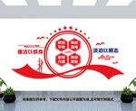 廉政文化墙