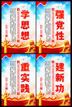 主题教育
