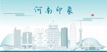 河南地标