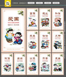 社会主义核心价值观