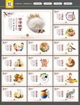 餐厅文化