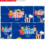 五一海报