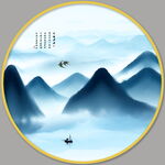 水墨山水画