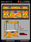 炒饭炒面炒粉