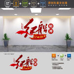 红船精神党建文化墙