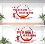 党建标语文化墙