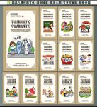 校园法治教育