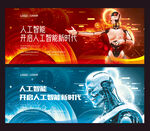 智能科技