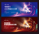科技KV主视觉