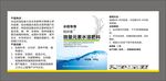 肥料标签 平面图