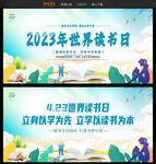 读书日