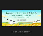 美丽乡村游品质展板