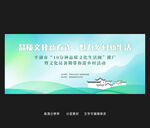 美丽乡村游品质展板