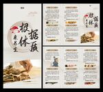 根据体质来养生折页