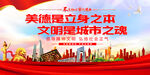 精神文明标语