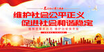综合治理标语