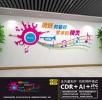 音乐文化墙