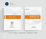 投标文件封面