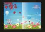 蓝色花草 手册封面